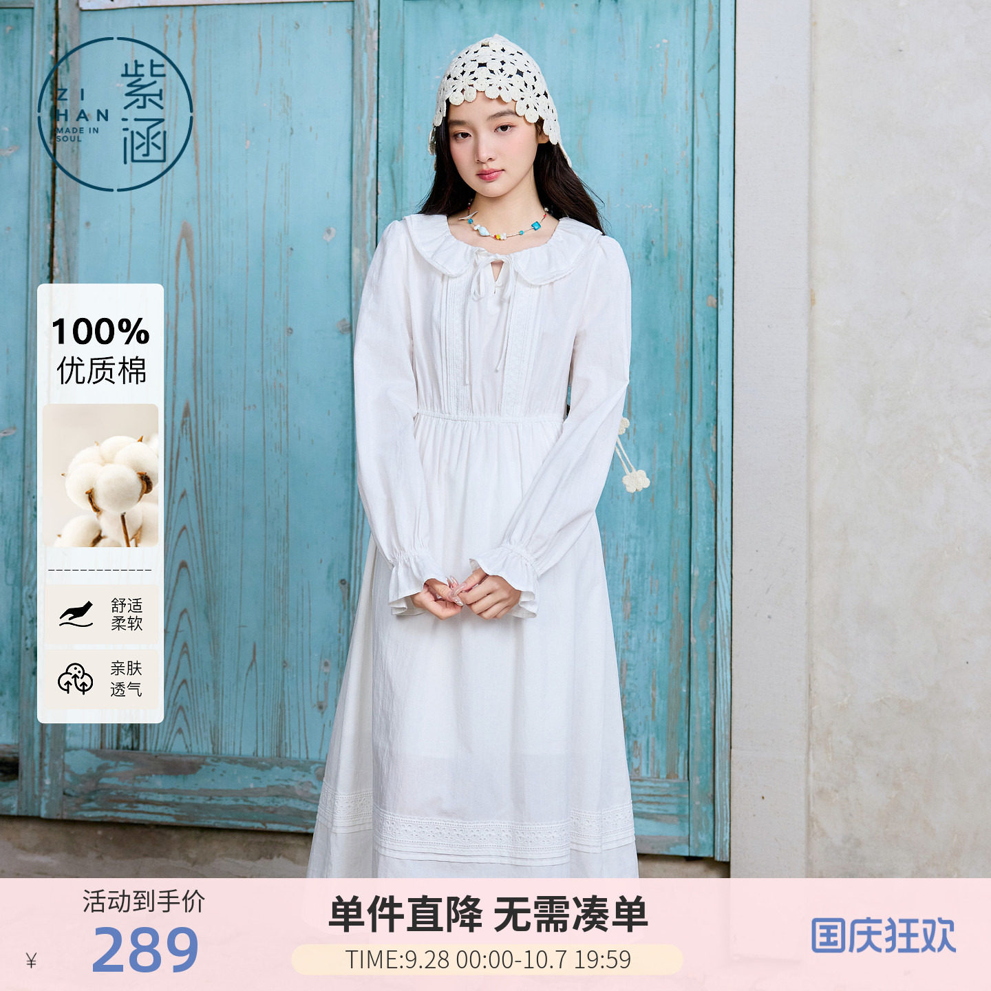 紫涵纯棉白色娃娃领连衣裙女春季新款法式甜美收腰绣花a字小白裙图片