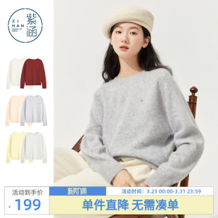 上衣慵懒高级感 宽松针织衫 紫涵羊毛绒拉绒毛衣女士2025年冬季 新款