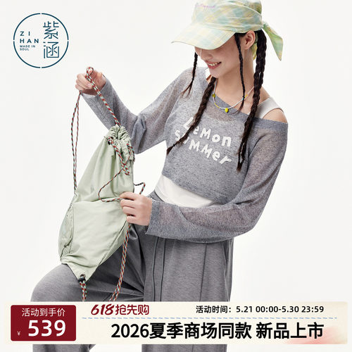 紫涵打底背心斜襟薄透亚麻罩衫工装阔腿裤三件套装女2026夏季新款