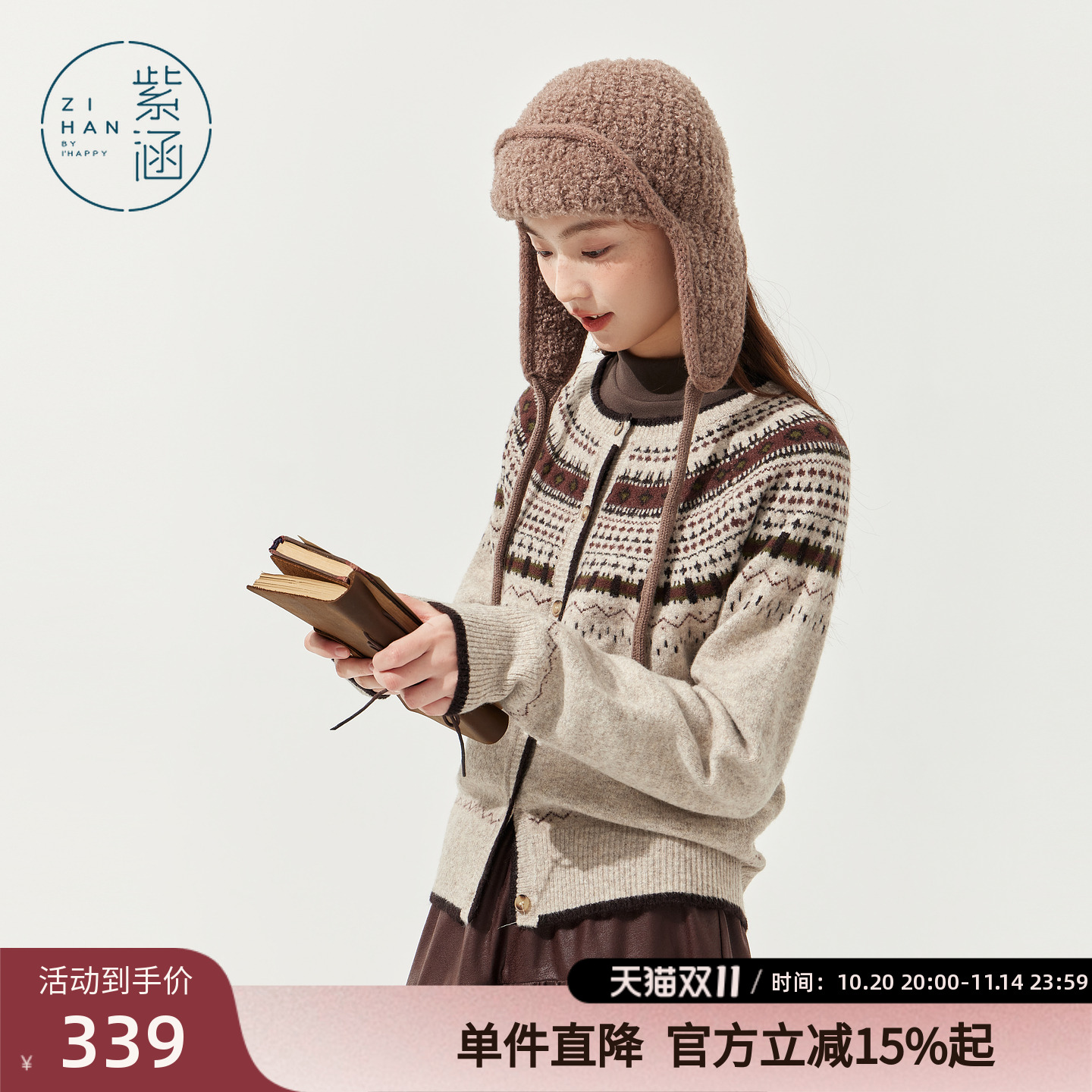 紫涵费尔岛提花针织开衫女2025冬季新款复古软糯保暖圆领毛衣外套