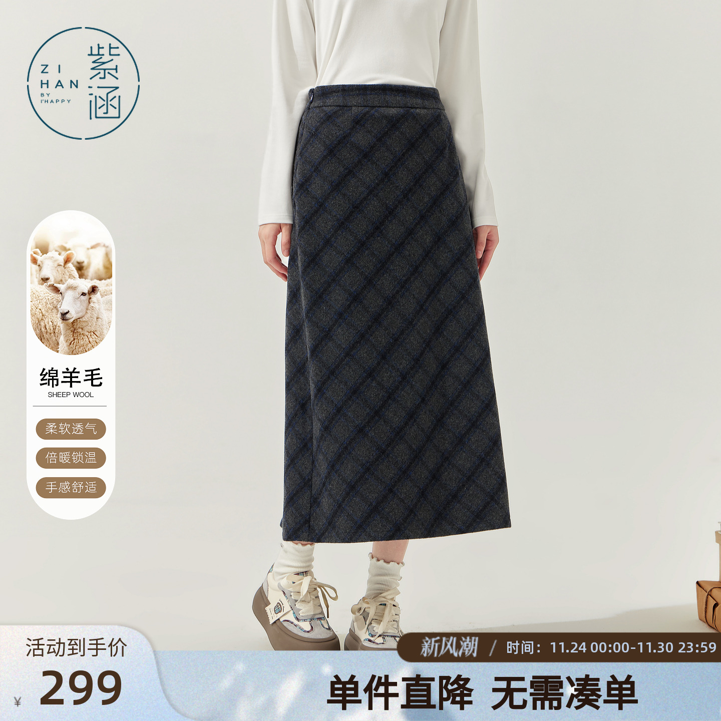 紫涵羊毛灰格半身裙女2025年冬季新款复古高腰后开叉修身直筒裙子