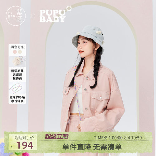 【奶噗噗IP联名】紫涵牛仔外套女秋季新款宽松简约休闲全棉上衣