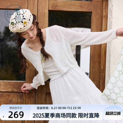 紫涵镂空花纹图案针织开衫女2025夏季新款吊带裙外搭系绳长袖罩衫