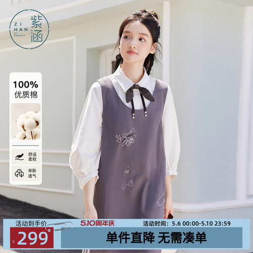 紫涵七分袖蝴蝶结领结衬衫咖色a字背心裙内外两件套装女秋季新款