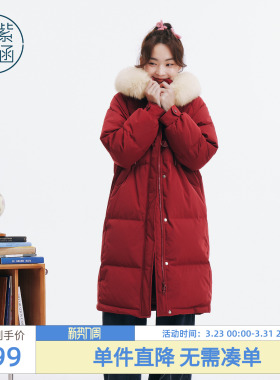 紫涵过膝长款毛领连帽红色羽绒服外套冬季新款宽松保暖鸭绒面包服