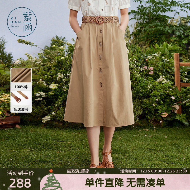 紫涵卡其色A字伞裙女夏季新款森系田园风高腰显瘦半身中长款裙子