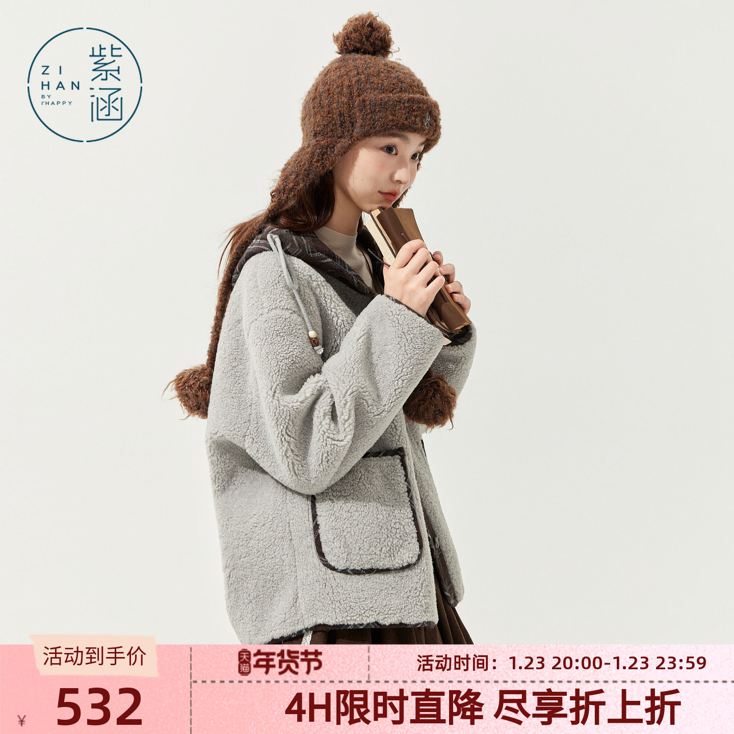 紫涵短款仿羊羔毛连帽外套女2025冬季新款格纹撞色小个子宽松上衣,淘宝优惠券,粉丝福利购,淘宝优惠卷