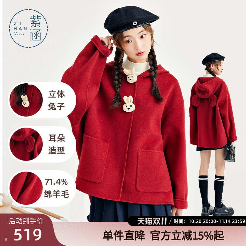 紫涵连帽斗篷双面羊毛呢红色大衣女冬季新款学院风小个子短款外套