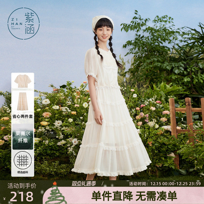 紫涵衬衫半身裙一整套装裙女夏季新款森系甜美风蕾丝莱赛尔两件套