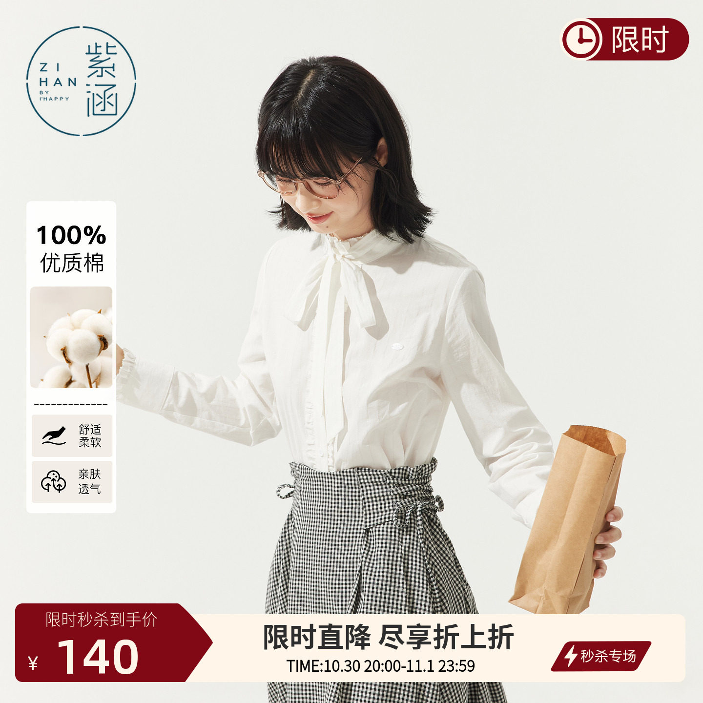 紫涵立领木耳边长袖米白衬衫女士秋季新款文艺日系蝴蝶结纯棉衬衣