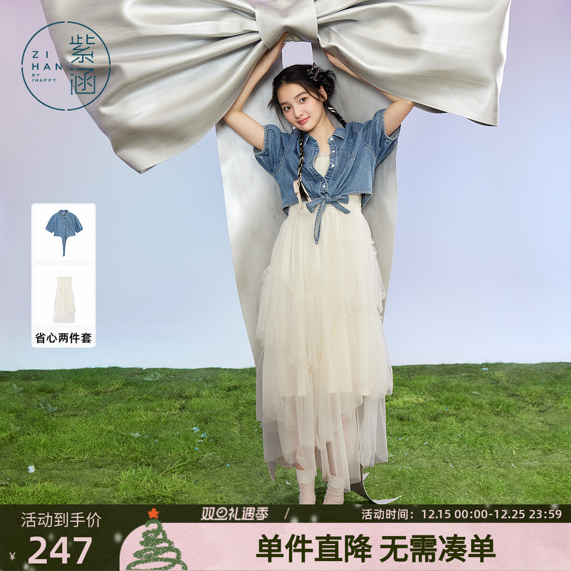 紫涵牛仔外套吊带网纱连衣裙套装女夏季新款休闲上衣仙女裙两件套