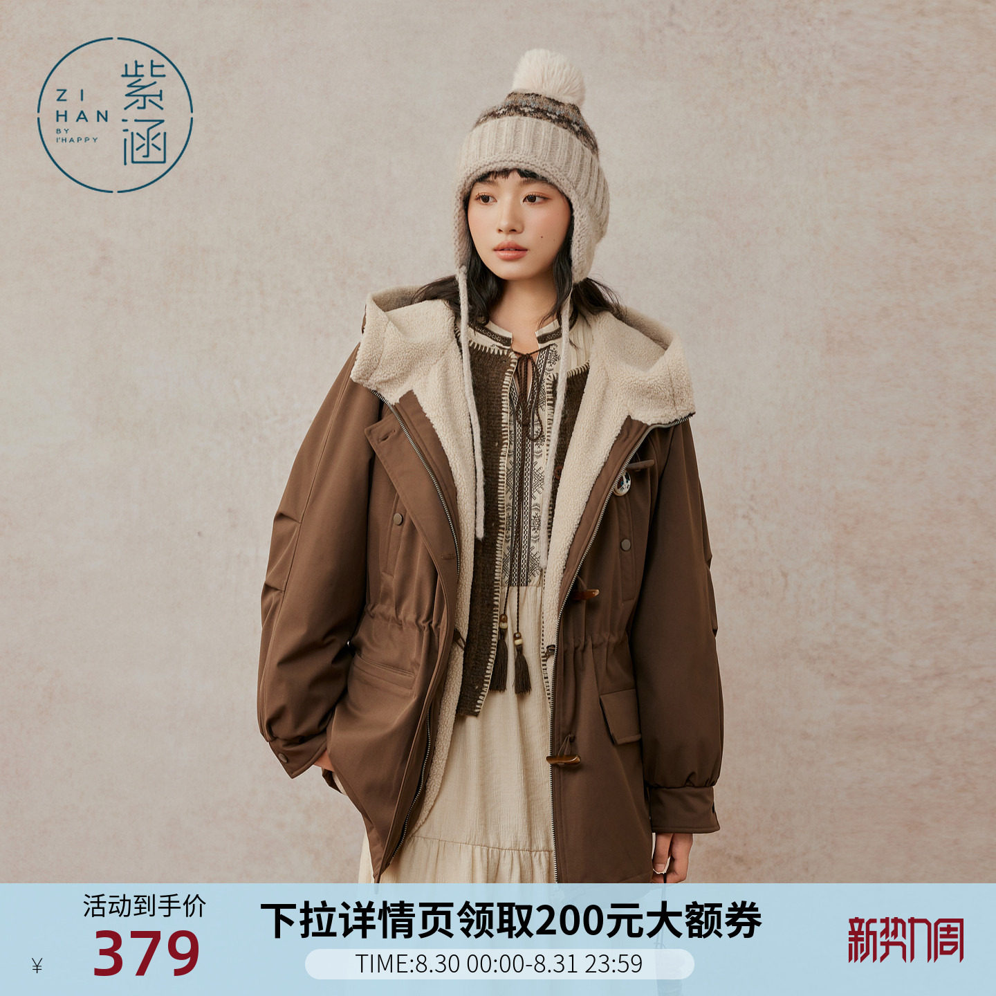 紫涵咖色连帽收腰棉服外套女冬季新款内里仿羊羔毛保暖牛角扣棉衣图片