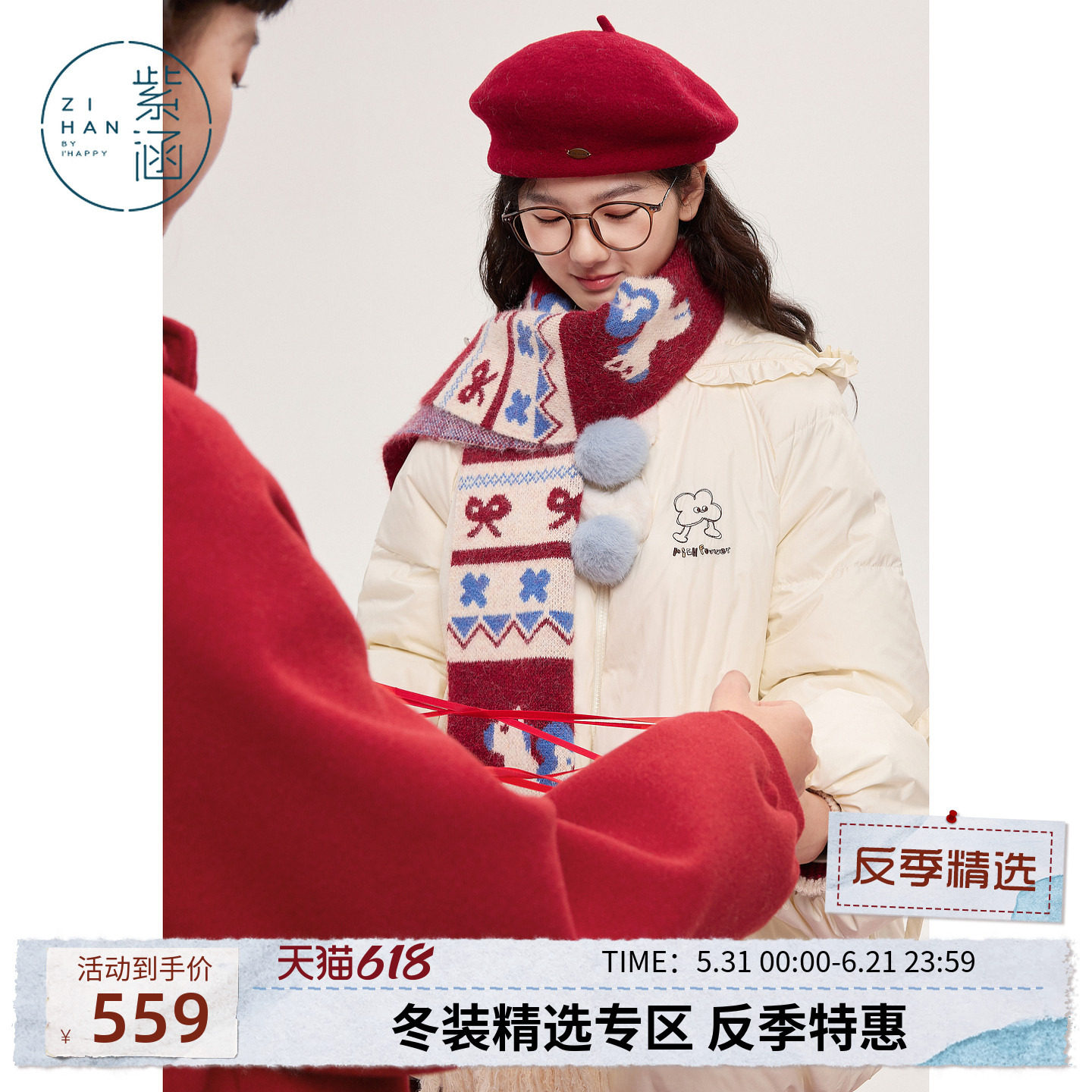 紫涵一手长木耳边连帽羽绒服女冬季新款甜美减龄毛球红色鸭绒外套