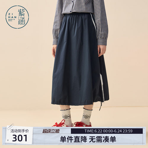 紫涵撞色条纹花苞裙女2026年春季新款裙摆牛筋收口宽松a字半身裙