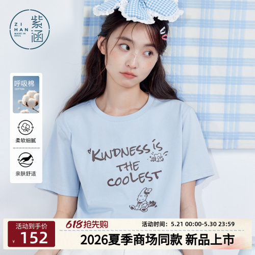 紫涵正肩短袖T恤女2026年夏季新款字母兔子印花简约百搭上衣