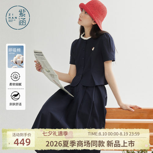 紫涵复古文艺风花边圆领短袖上衣a字伞裙两件套装女2026夏季新款