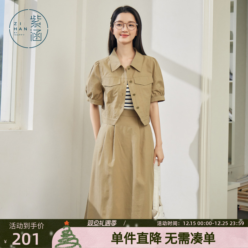 紫涵短袖衬衫半身裙套装女夏季新款森系休闲简约外套中长裙两件套