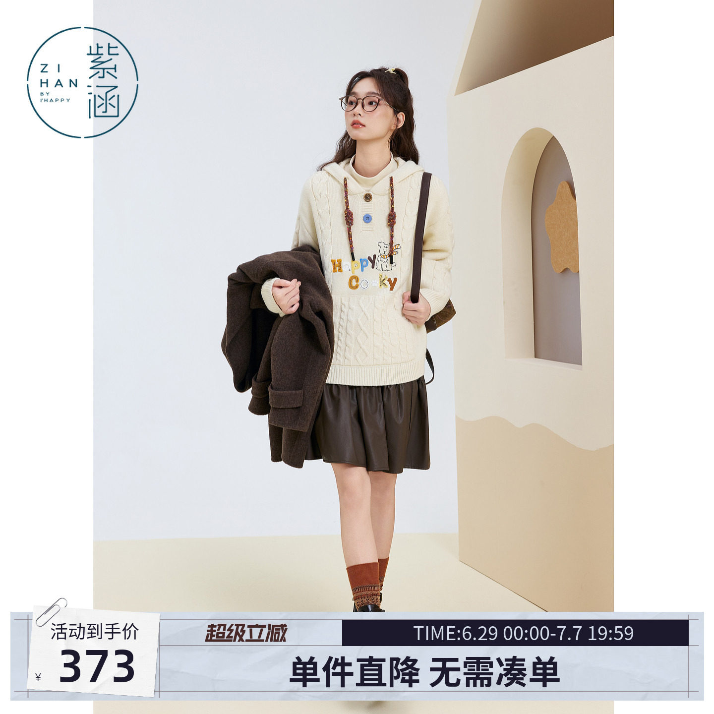 紫涵麻花连帽针织衫女冬季新款甜美字母小狗刺绣休闲套头宽松毛衣