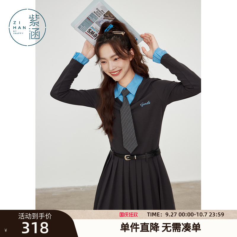 紫涵衬衫领拼接针织连衣裙女春秋季新款学院风刺绣收腰a字短裙潮