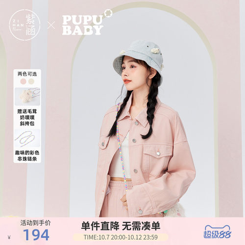 【奶噗噗IP联名】紫涵牛仔外套女秋季新款宽松简约休闲全棉上衣
