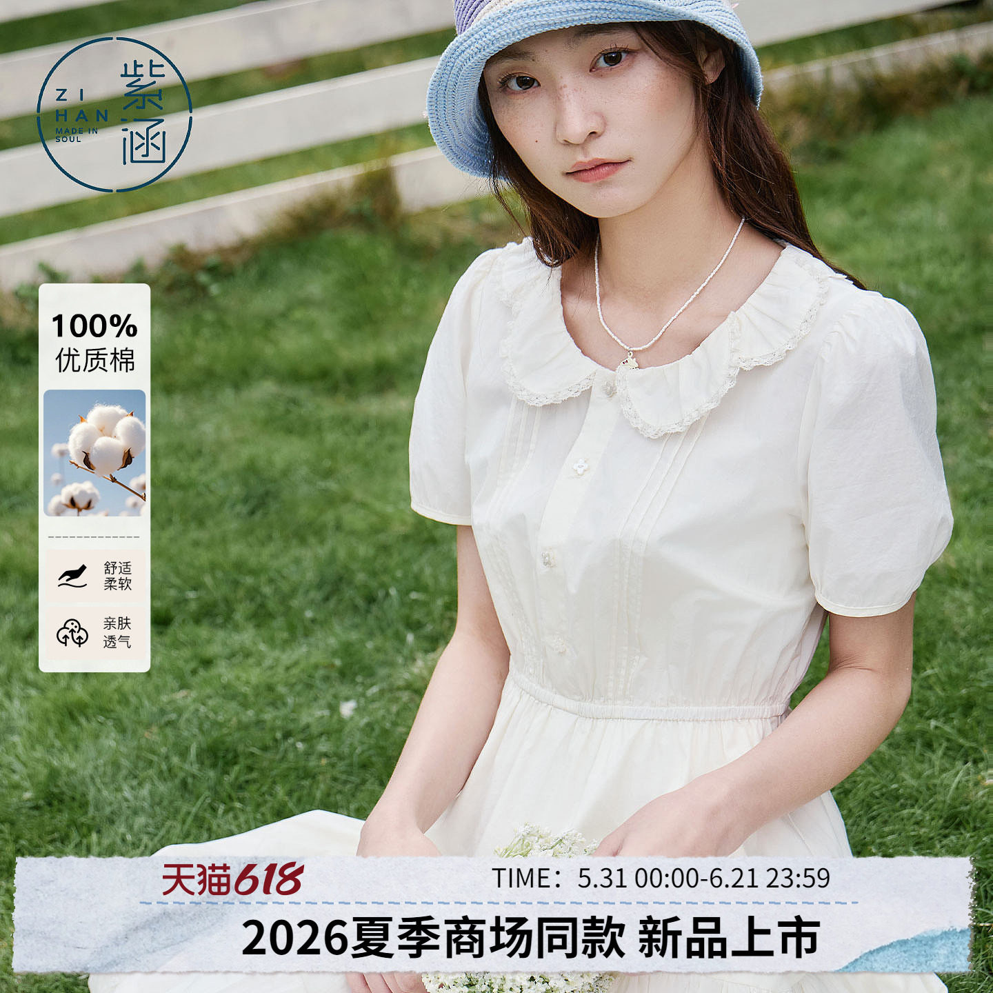 紫涵纯棉白色娃娃领短袖连衣裙女2026年夏季新款法式收腰a字长裙