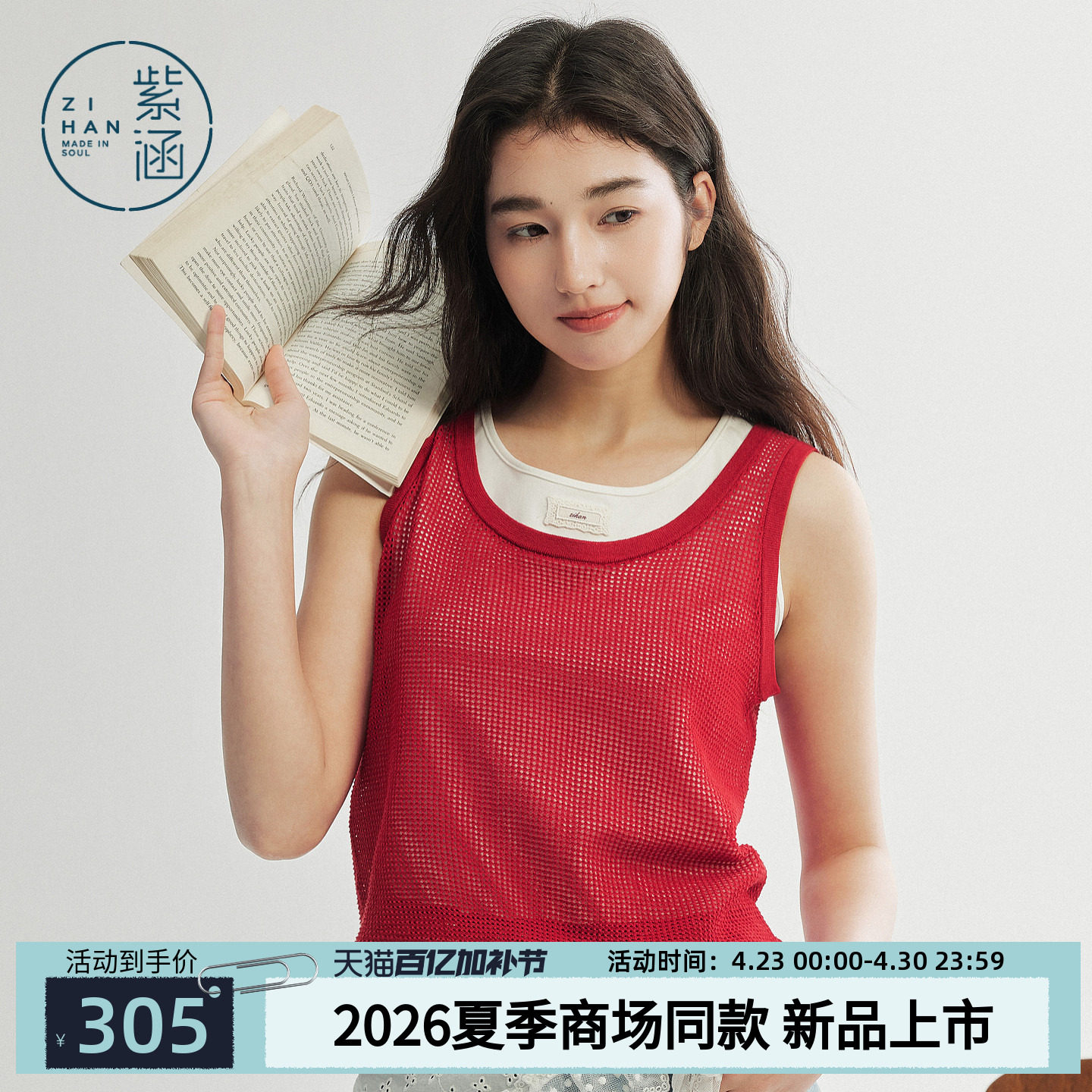 紫涵假两件无袖背心女2026夏季新款镂空针织罩衫拼接打底无袖T恤