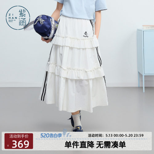 紫涵白色双层荷叶边蛋糕裙女2026年夏季新款侧边条纹刺绣a字半裙