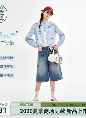 【糯叽叽软牛仔】紫涵莱赛尔七分裤女2026夏季新款宽松绣花阔腿裤