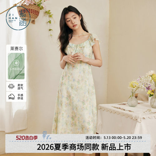 紫涵莱赛尔一字肩碎花连衣裙女2026夏季新款荷叶边无袖收腰a字裙
