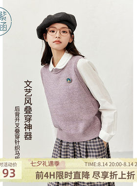 紫涵短款圆领紫色毛衣马夹背心女秋季新款文艺感后背开叉叠穿马甲