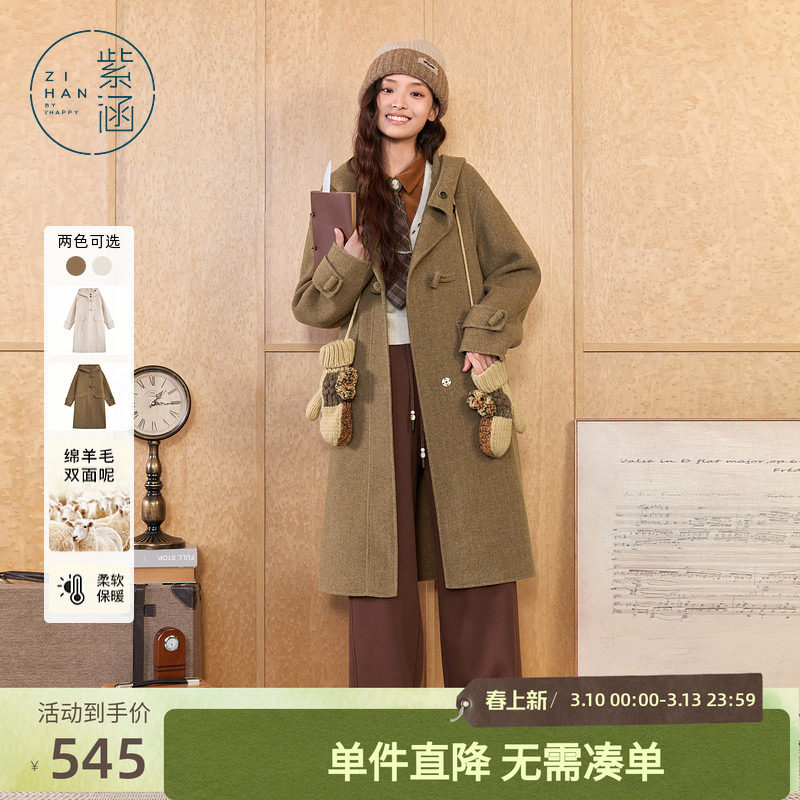 紫涵长款连帽双面羊毛呢大衣女冬季新款纯色气质简约保暖过膝外套