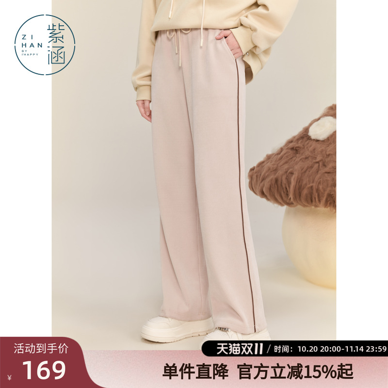 紫涵宽松高腰直筒针织裤女冬季新款简约撞色拼接阔腿裤显瘦百搭