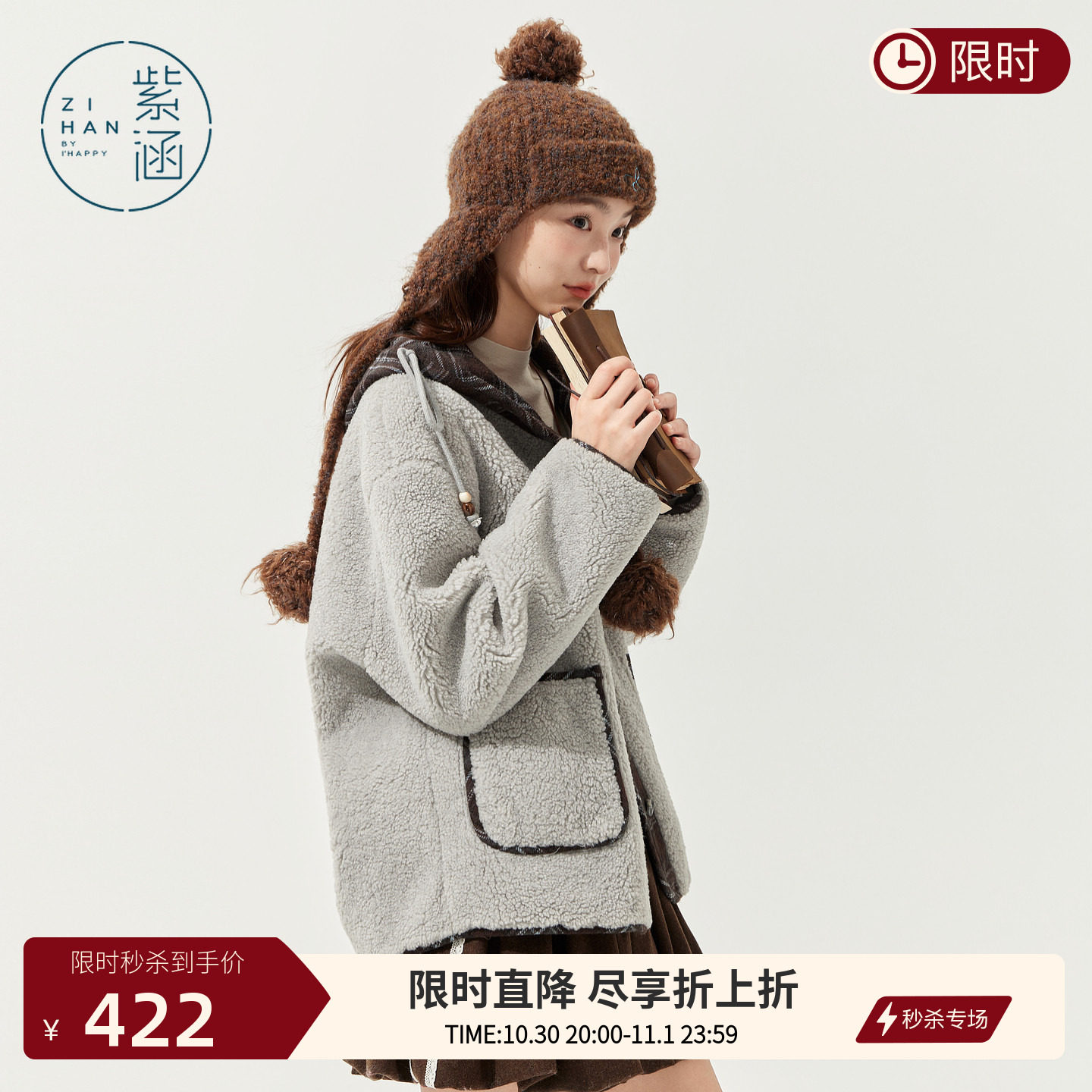 紫涵短款灰色仿羊羔毛连帽外套女冬季新款格纹撞色小个子宽松上衣