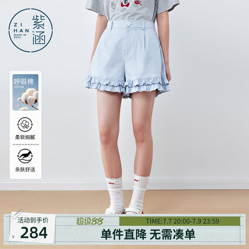 紫涵蓝色双层荷叶边短裤女2026夏季新款甜美高腰宽松a字休闲热裤