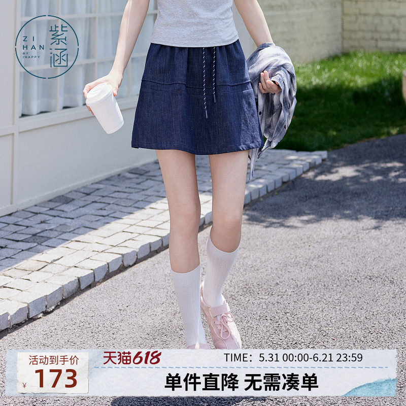 紫涵藏青条纹拼接牛仔a字短裙女秋季新款系绳松紧高腰藏青半身裙