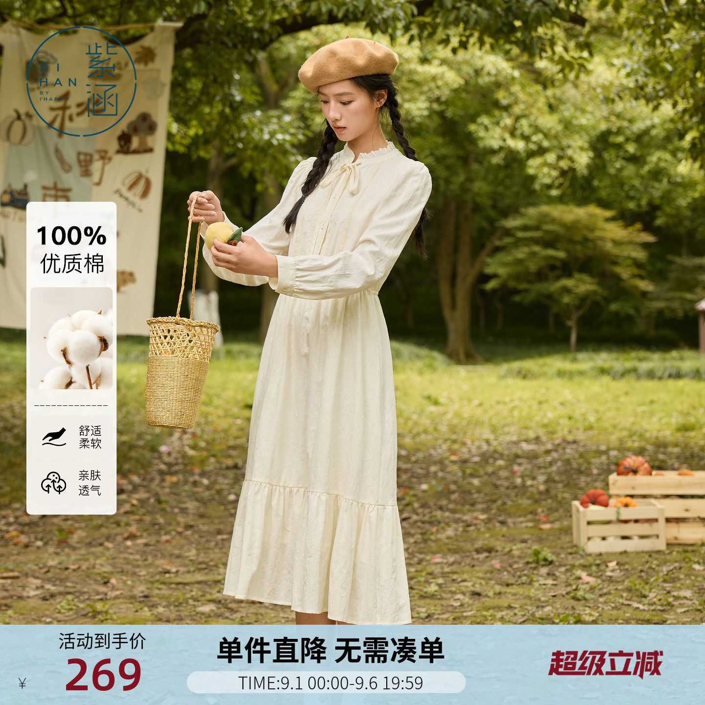 紫涵花边立领米白长袖连衣裙女秋季新款日系淑女暗纹绣花收腰长裙图片