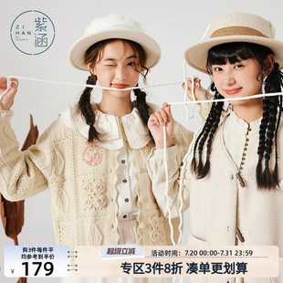 女秋冬新款 紫涵森系重工立体绣花毛织开衫 拼色缕空衣身针织外套