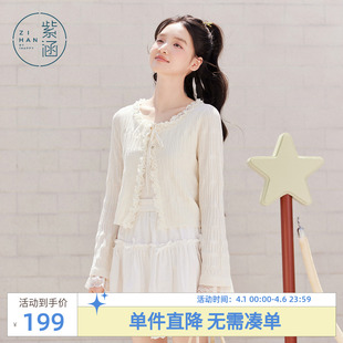 紫涵白色圆领长袖 女秋季 新款 温柔甜美风蕾丝花边叠穿外套 针织开衫