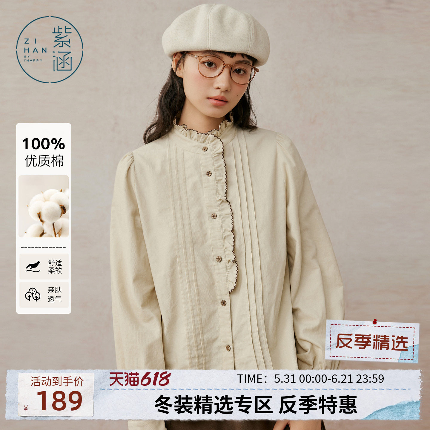 紫涵米白花边立领长袖衬衫女冬季新款复古文艺纯棉风琴褶内搭衬衣