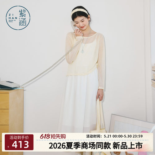 紫涵白色吊带a字连衣裙薄透长袖罩衫T恤两件套装女2026年夏季新款