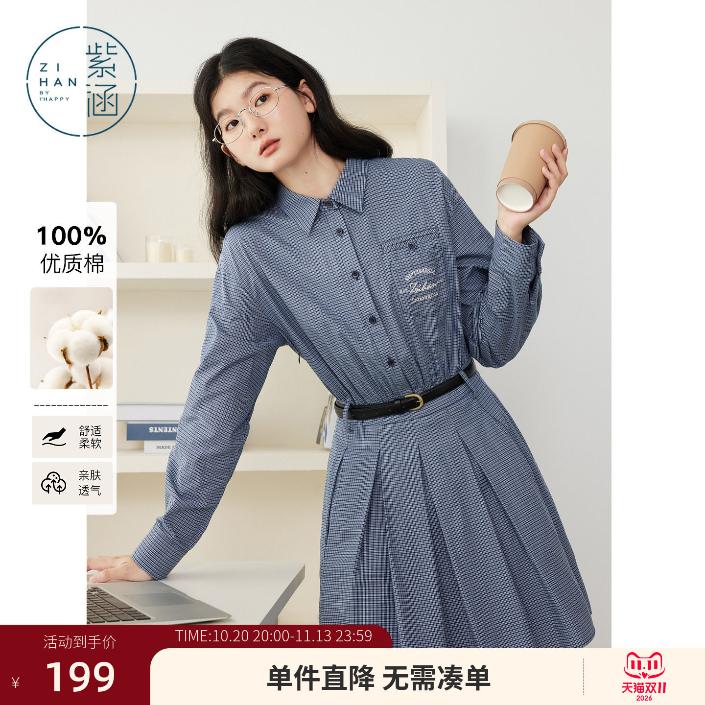 紫涵藏青格纹衬衫连衣裙女秋季新款高智淡人休闲长袖收腰百褶短裙