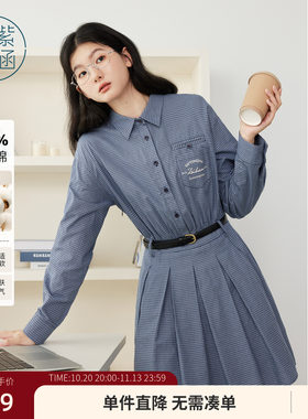 紫涵藏青格纹衬衫连衣裙女秋季新款高智淡人休闲长袖收腰百褶短裙