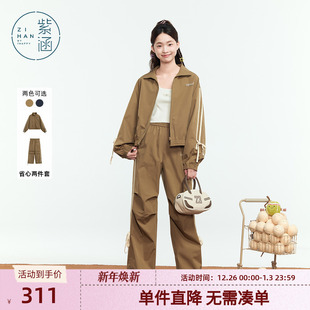 新款 紫涵撞色条纹蝴蝶结拉链外套工装 女秋季 休闲通勤两件套装 长裤