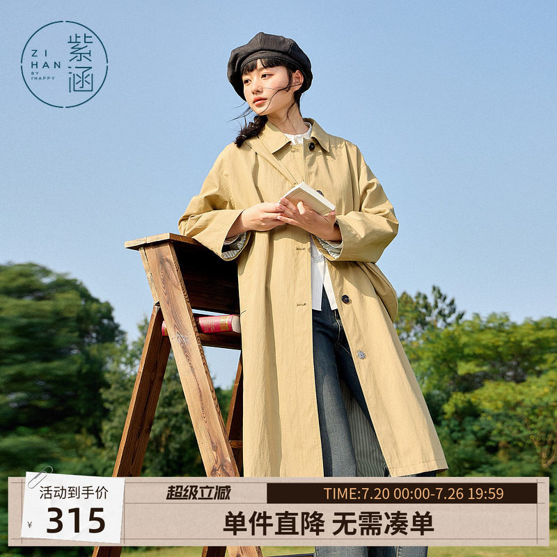 紫涵翻领直筒长款风衣女春秋季新款简约休闲单排扣宽松过膝外套潮