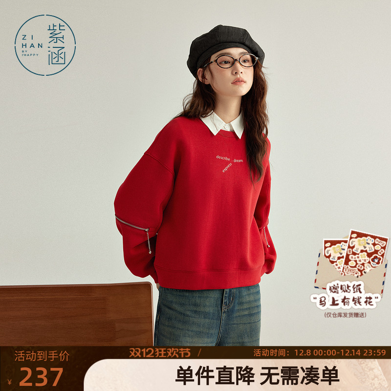 紫涵撞色衬衫领卫衣女春秋季新款袖子拉链时尚设计感休闲宽松上衣