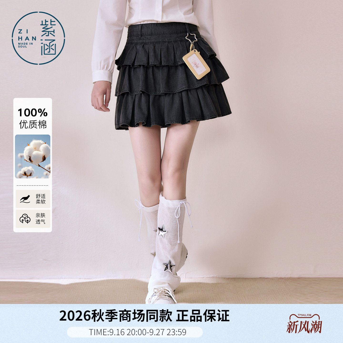 紫涵复古短款荷叶边蛋糕裙女2026秋季新款甜美学院风高腰半身短裙图片