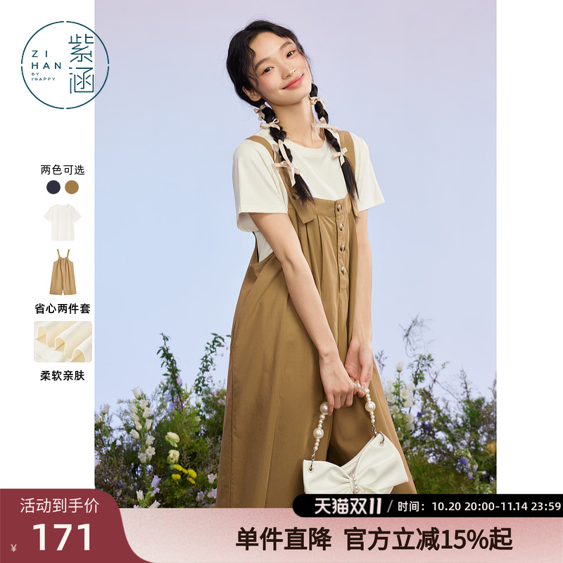 紫涵T恤背带裤套装女夏季新款简约休闲短袖上衣连体阔腿裤两件套