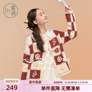 重工手钩花设计感毛衣短外套 新款 紫涵圆领撞色方格针织开衫 女冬季