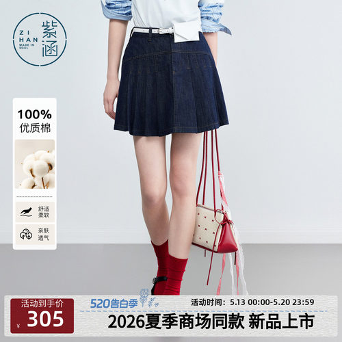 紫涵全棉牛仔百褶短裙女2026年夏季新款复古深蓝高腰a字半身裙子