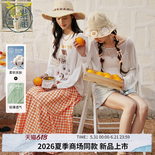 紫涵莱赛尔白色长袖T恤女2026年夏季新款卡通印花宽松慵懒感上衣